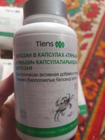 Тяньши өнімдері сатылады кальций детскии