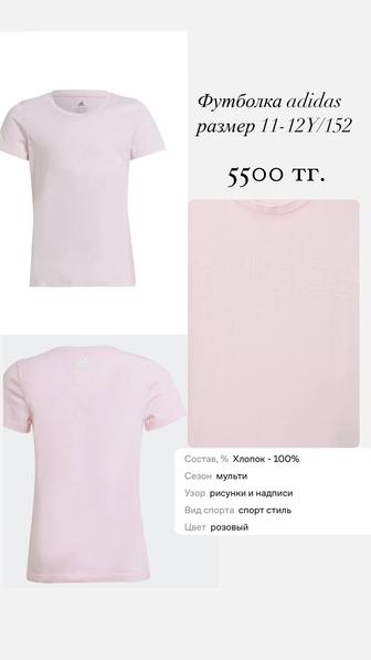 Оригинал adidas футболка