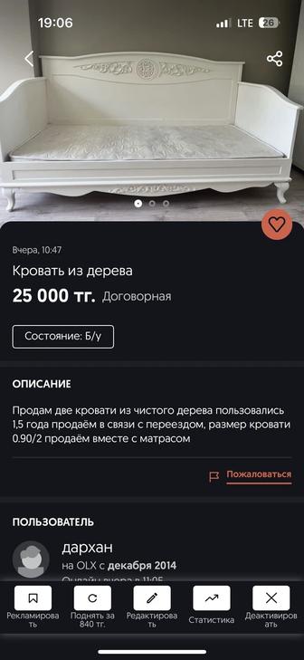 Кровать