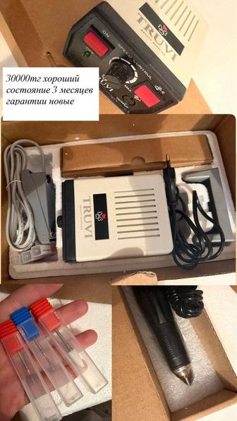 Аппарат для маникюр