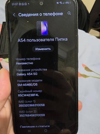 Продам телефон, Samsung A54.