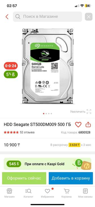 HDD Seagate 500 ГБ (3.5, SATA )