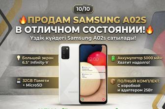 Продаю Samsung Galaxy A02s (Белый, 32GB)