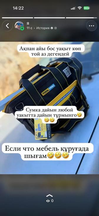 Сборщик мебели