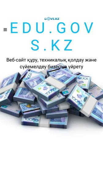 Онлайн бизнеске үйрету