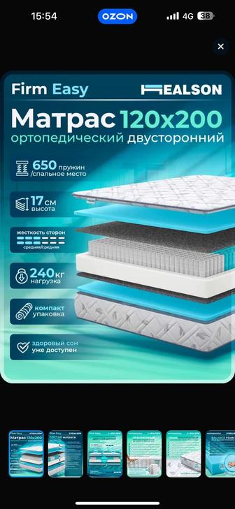 Продаю матрас,город Астана!!!