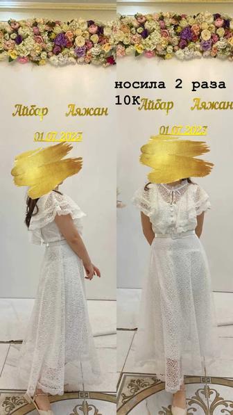 платье