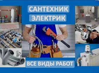 Электрик профессионал без выходных