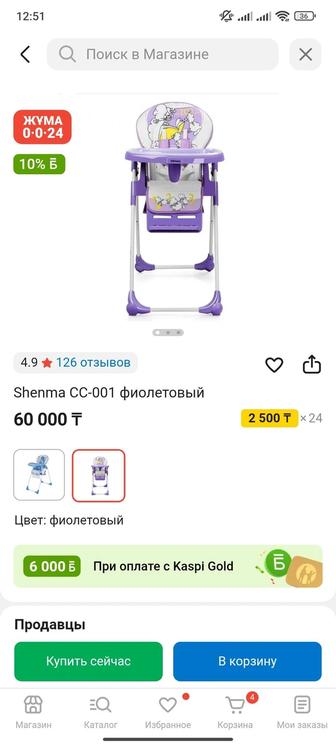 Стульчик для кормления