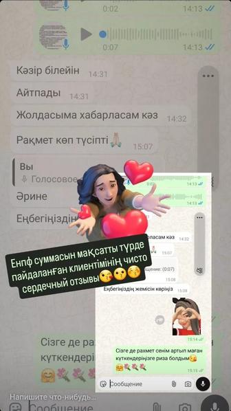 ЕНПФ снятия суммы выше порога