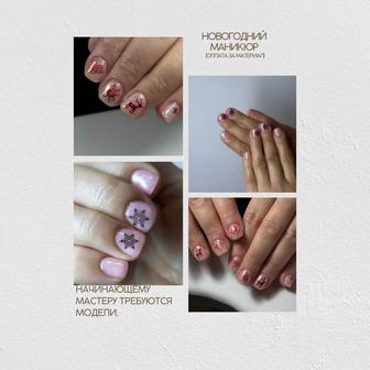 Модели.Оплата за материал Новогодний маникюр!