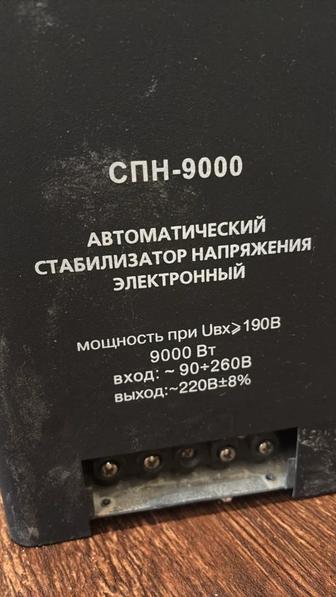 Автоматический Стабилизатор напряжения