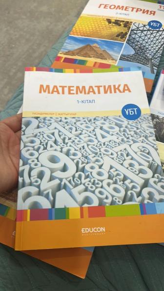 Книги подготовка к ЭНТ