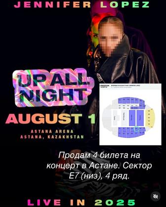 Концерт Jennifer Lopez в Астане