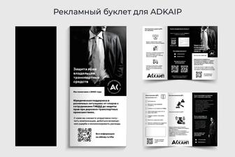 Графический дизайнер