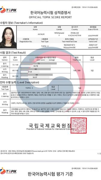 преподаватель корейского языка