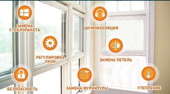 Ремонт окон двери
