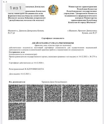 Услуги медсестры на дому
