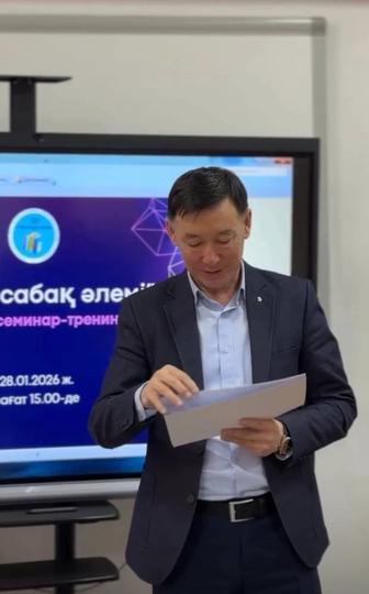 Репетитор казахского языка