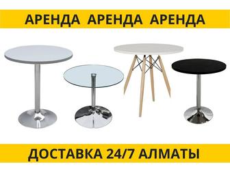 Стол стулья в аренду