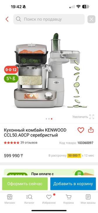 Кухонный комбайн Kenwood Cookeasy