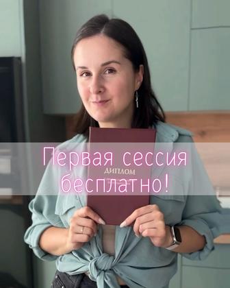 Психолог / психотерапевт / КПТ / ДПДГ