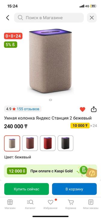 Продам яндекс станцию второго поколения