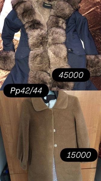 Парка зимний, Пальто осенний