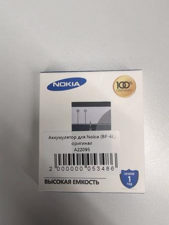 Аккумулятор nokia bp-4l