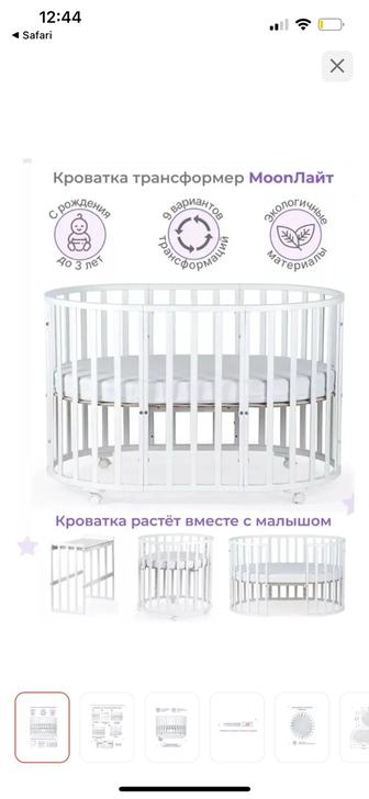 Детская кроватка трансформер