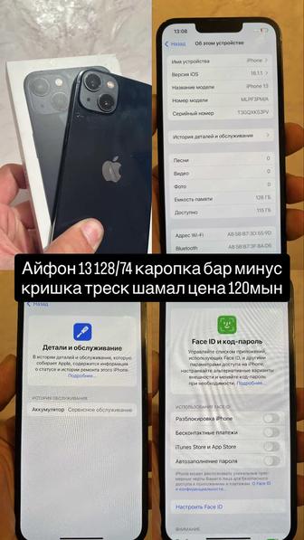Айфон 13 128