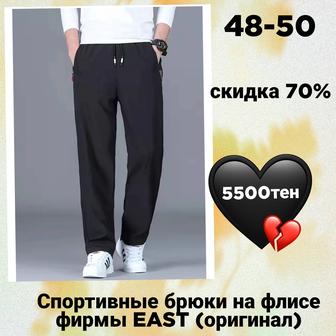 Спортивные штаны на флисе фирмы EAST