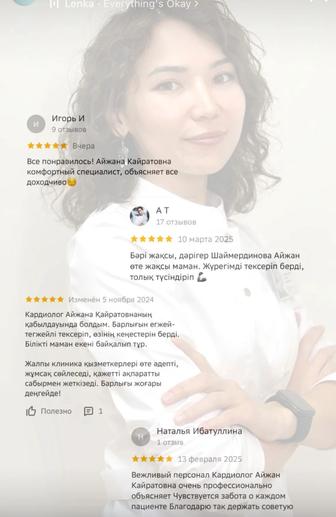 Консультация кардиолога, УЗИ сердца, ЭКГ