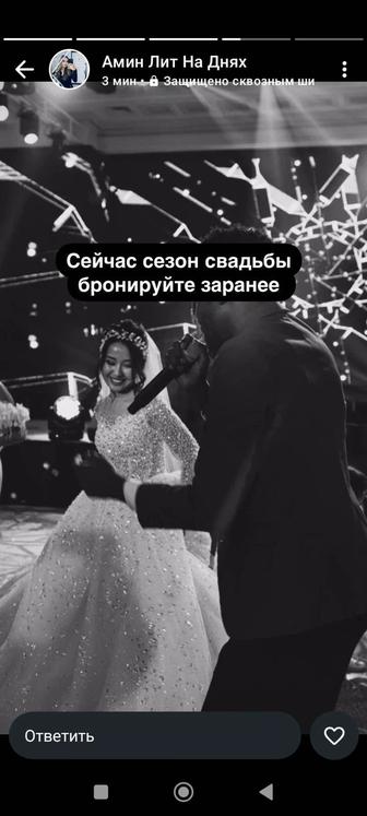 Организация торжеств под ключ