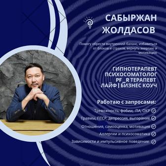 Гипнотерапия и психотерапия