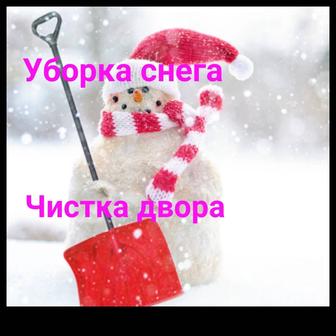 Уборка снега. Вручную.