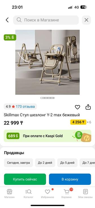 Столик для кормления