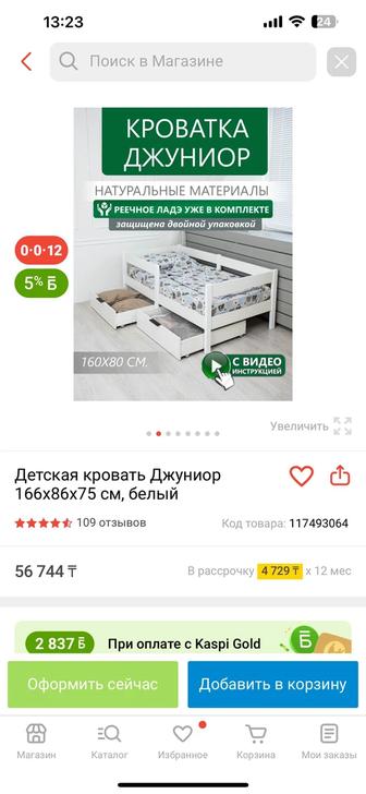 Детская кровать в идеальном состоянии