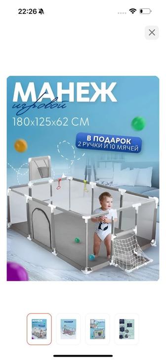 игровая зона игровой манеж