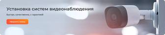 Монтаж настройка видеонаблюдения и локальной сети под ключ