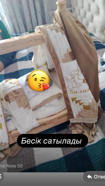Бесік