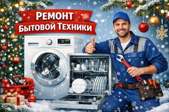 Ремонт/установка стиральных машин