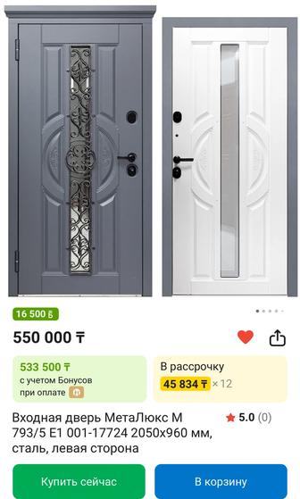 Входная дверь