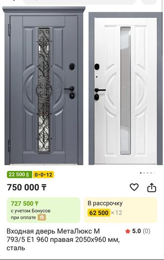 Входная дверь