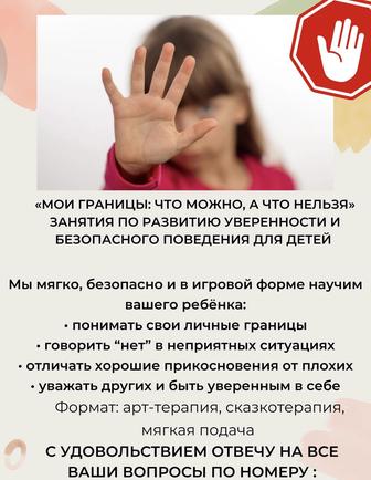 Психолог для детей, подростков и взрослых