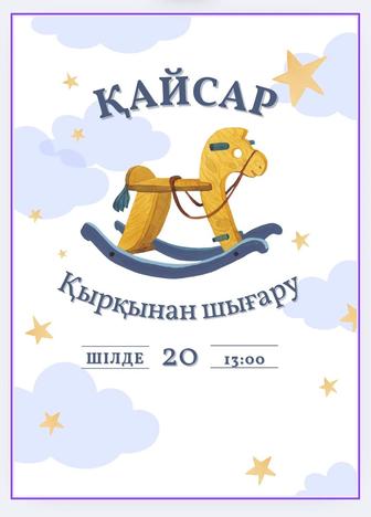Создание лого, слогана, пригласительного