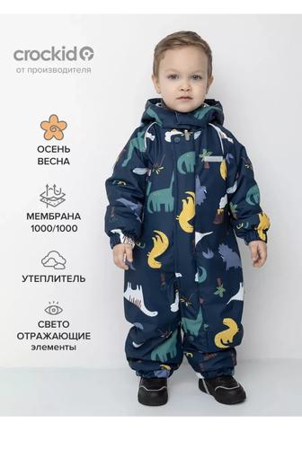 Продам демисезонный комбинезон Crockid