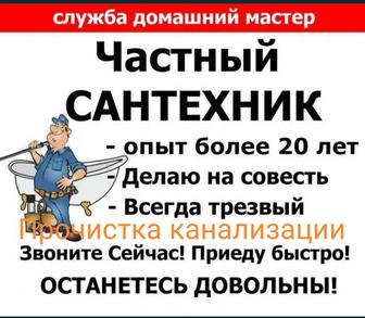 Услуги вызов сантехника лелкосрочный ремонт установка батарей отопления идр