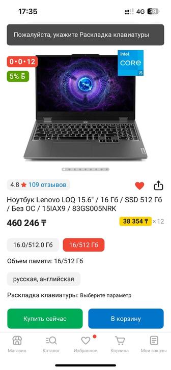 Ноутбук lenovo loq