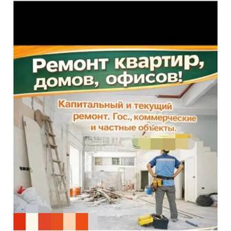Ремонт квартиры под ключ